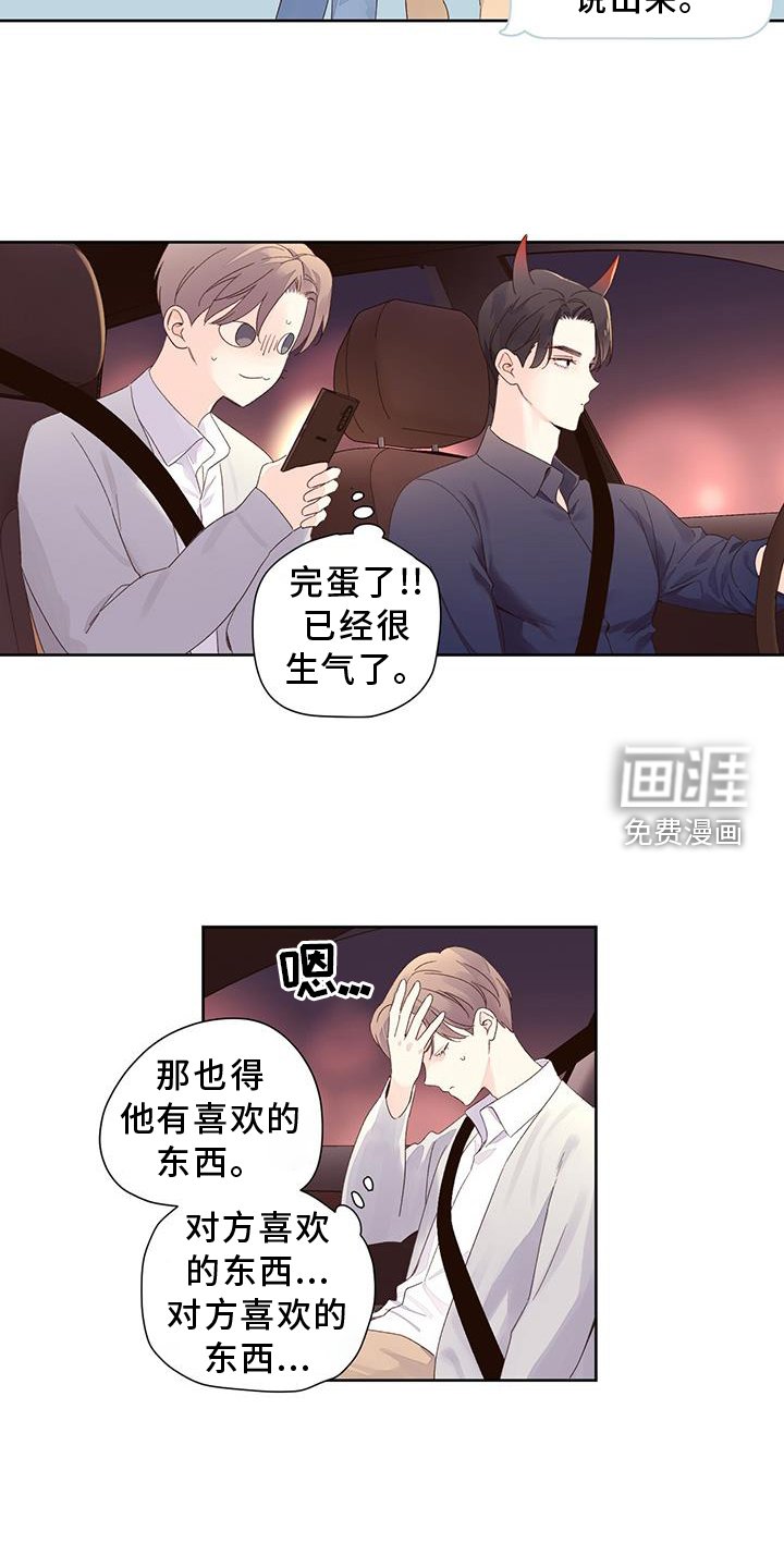 第132章：【第二季】氛围