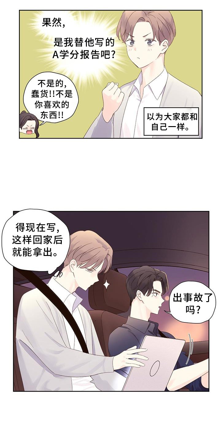 第132章：【第二季】氛围