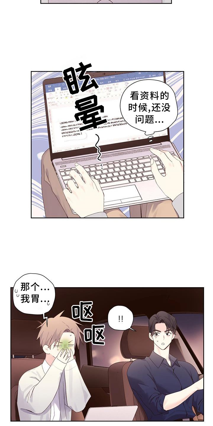 第132章：【第二季】氛围