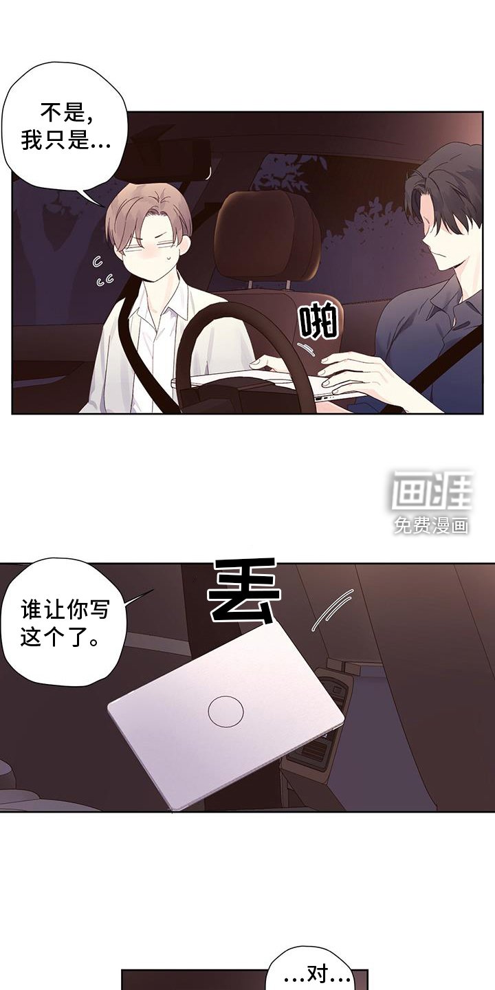 第132章：【第二季】氛围