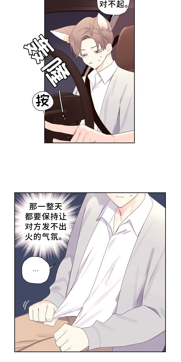 第132章：【第二季】氛围