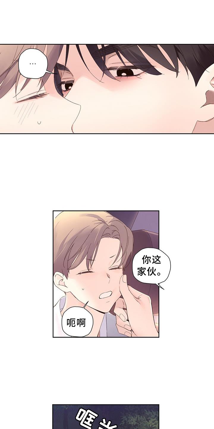 第133章：【第二季】发现
