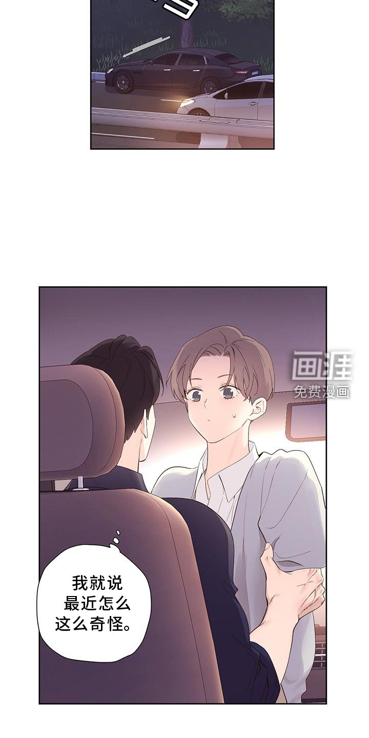 第133章：【第二季】发现