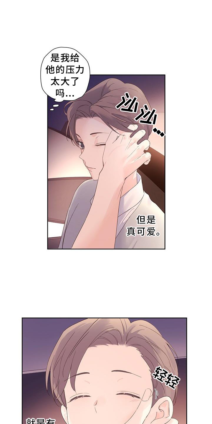 第133章：【第二季】发现