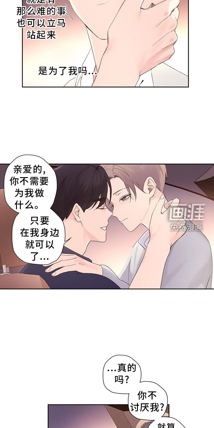 第133章：【第二季】发现