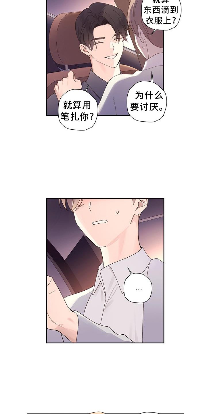 第133章：【第二季】发现