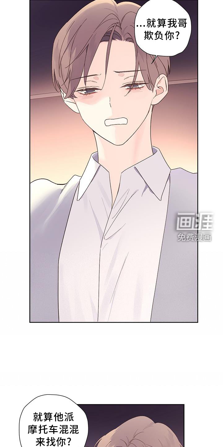 第133章：【第二季】发现