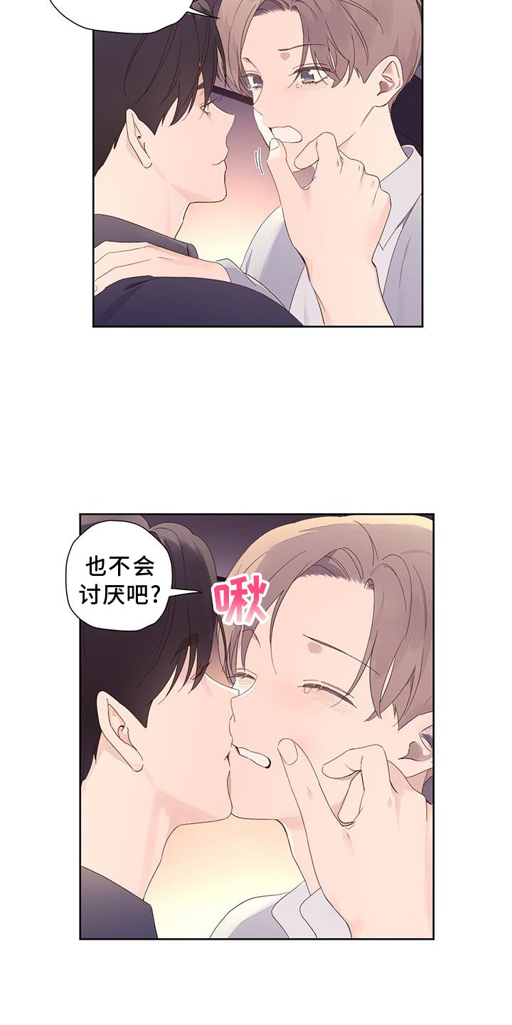 第133章：【第二季】发现