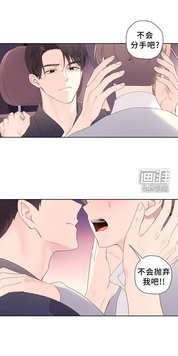 第133章：【第二季】发现
