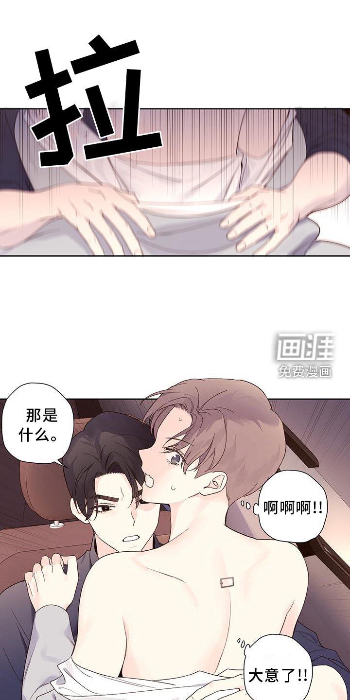 第133章：【第二季】发现