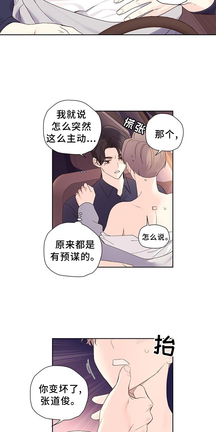 第133章：【第二季】发现
