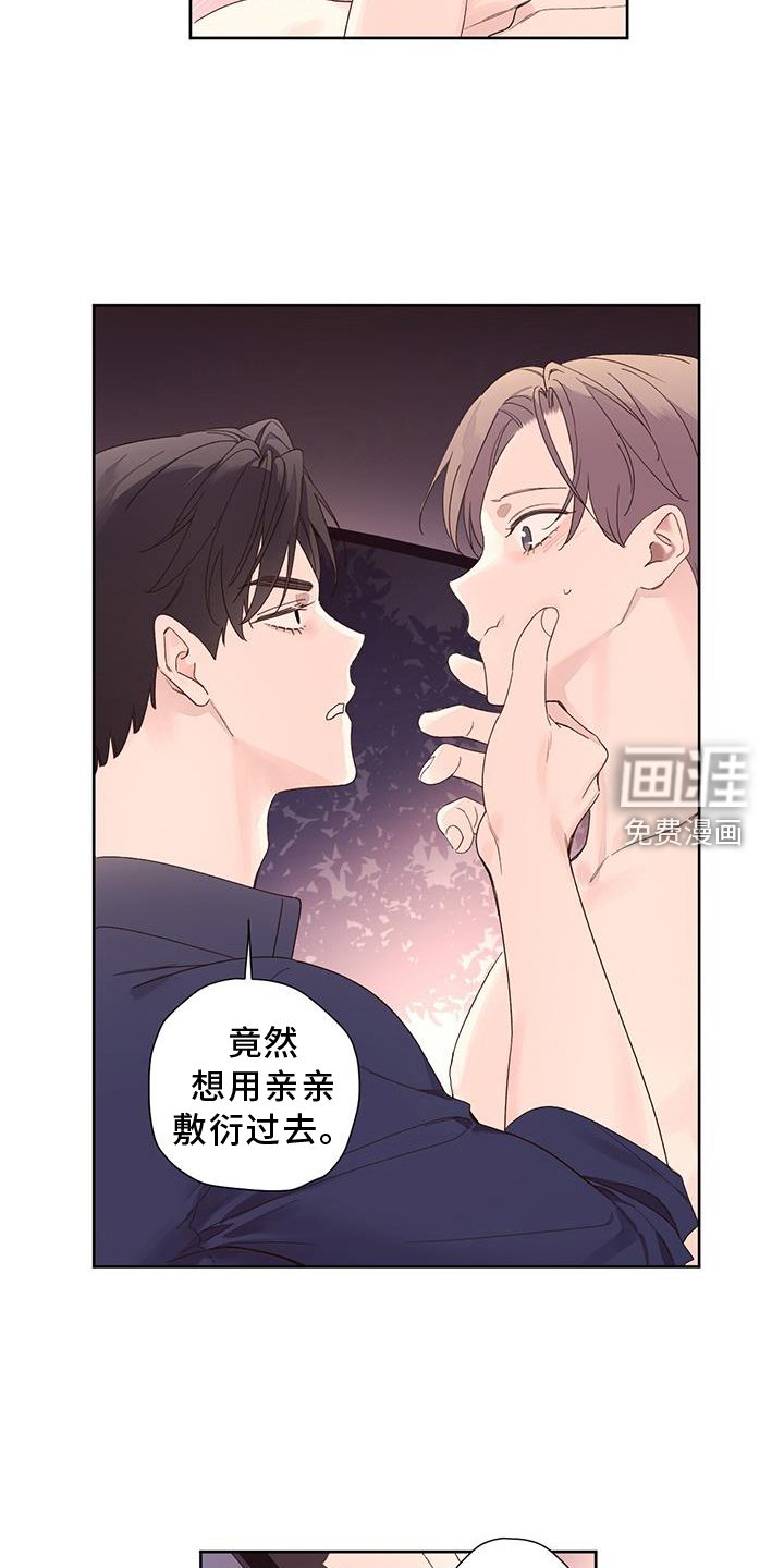 第133章：【第二季】发现