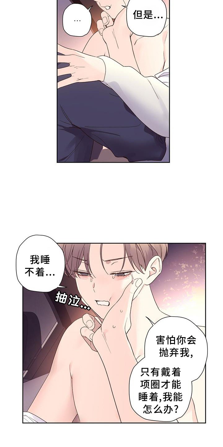 第133章：【第二季】发现