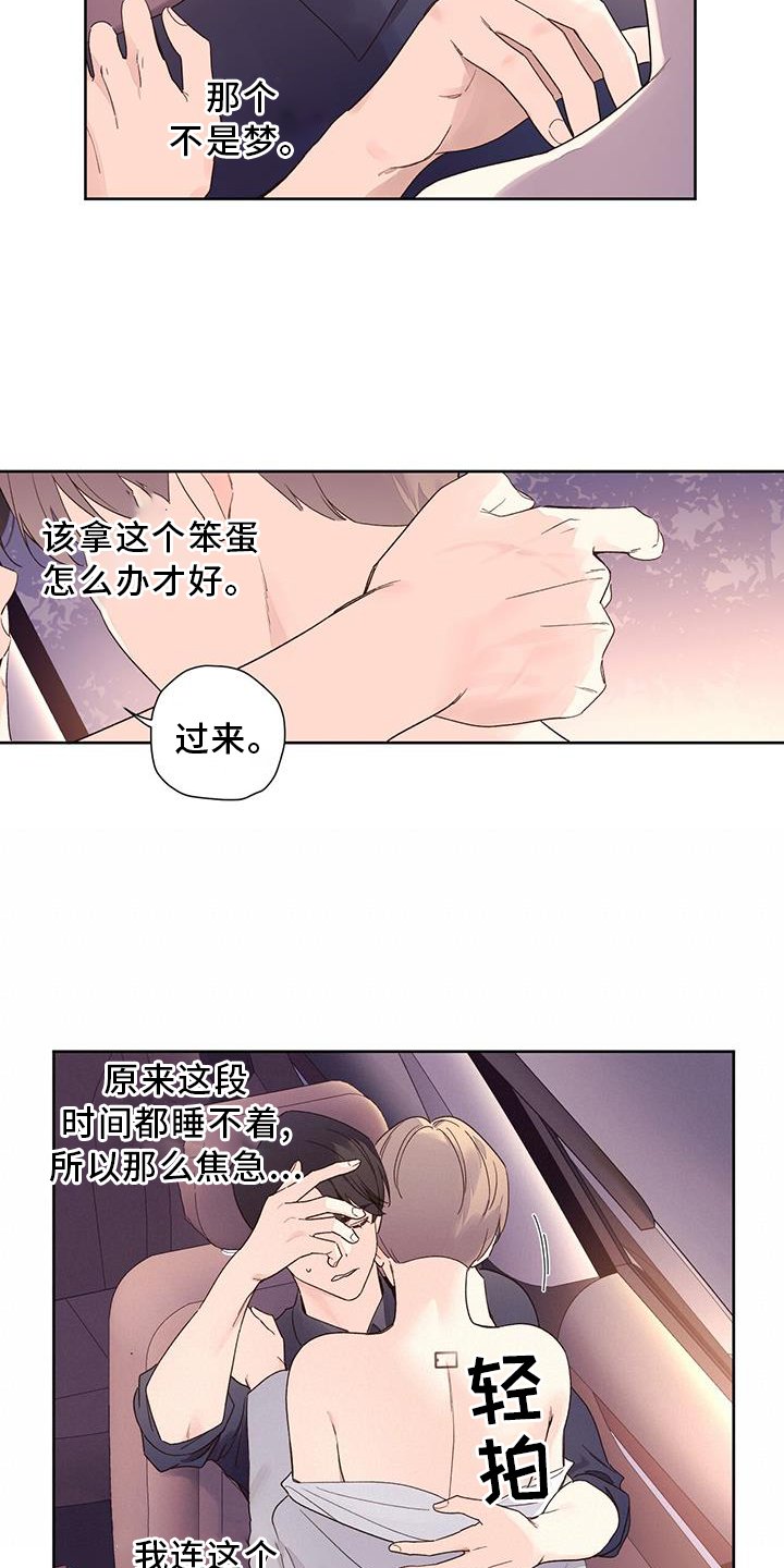 第133章：【第二季】发现