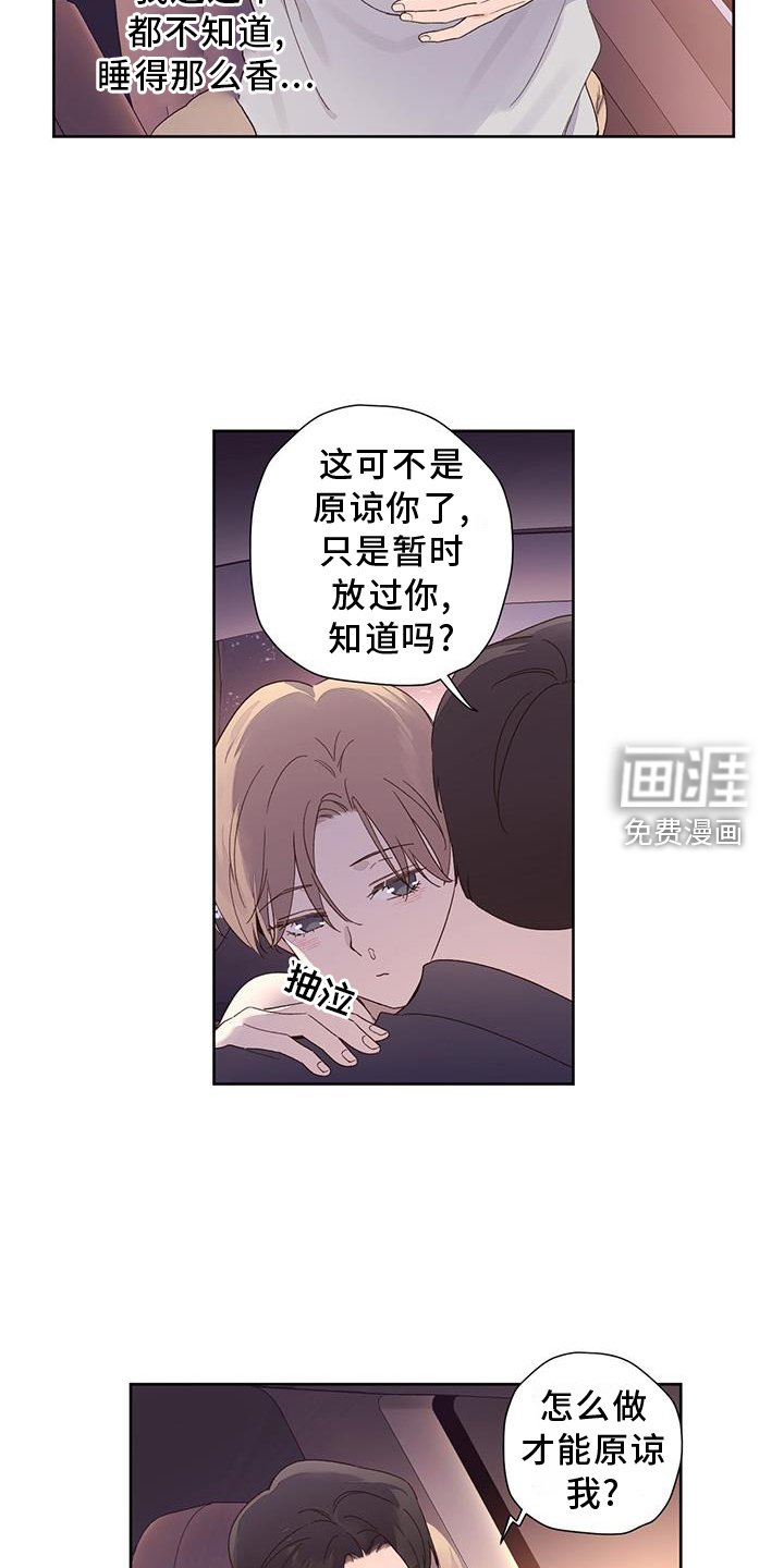第133章：【第二季】发现