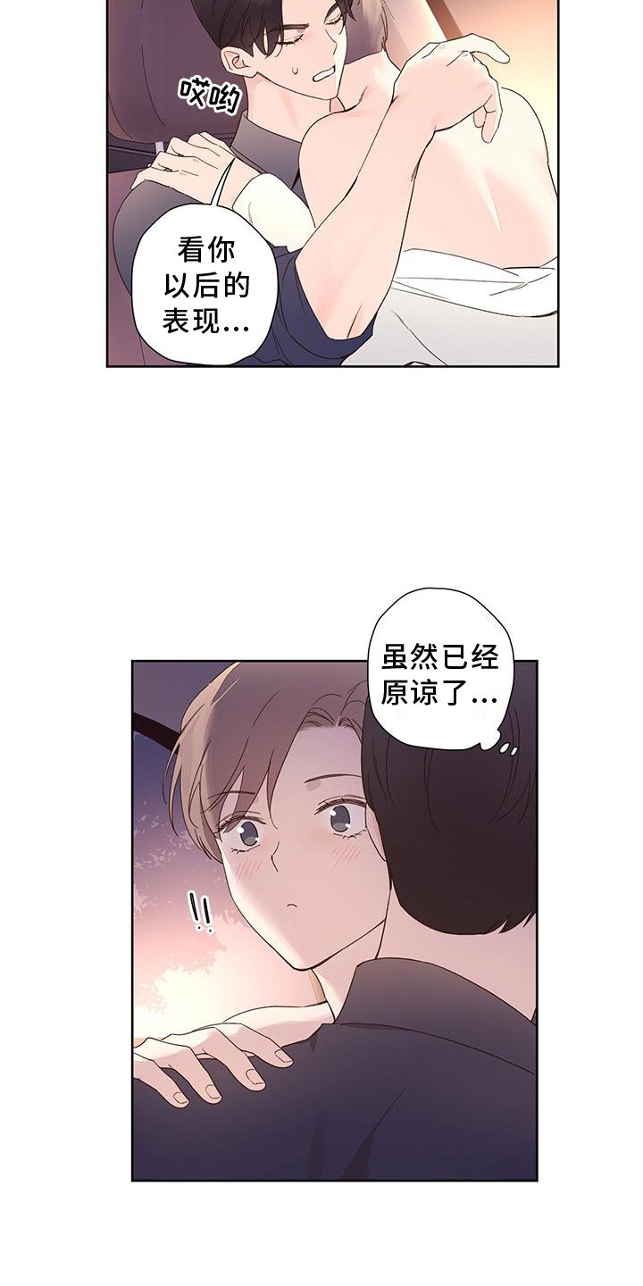 第133章：【第二季】发现