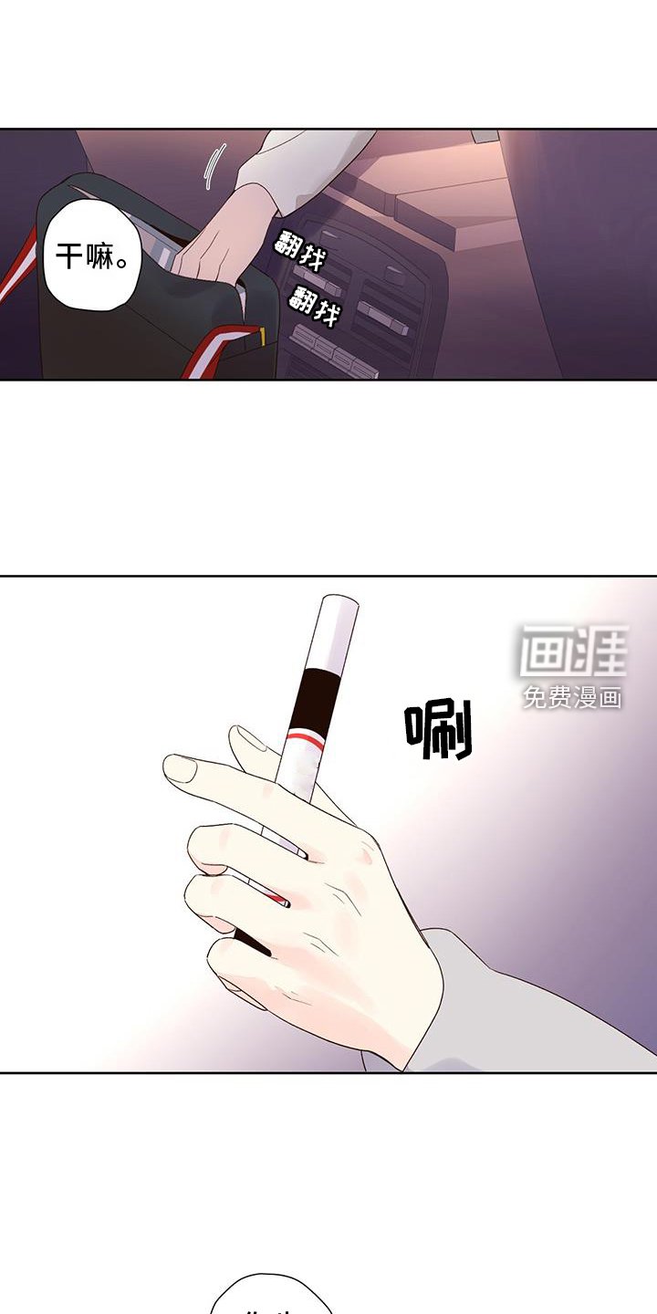 第133章：【第二季】发现