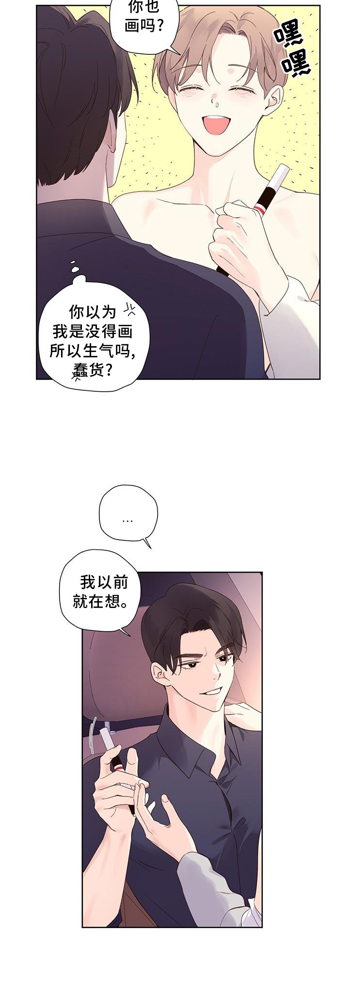 第133章：【第二季】发现