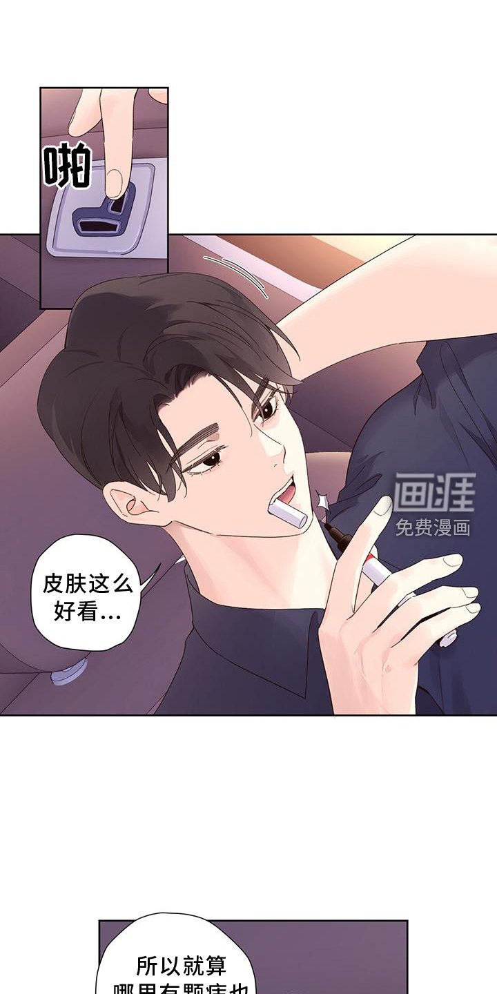 第133章：【第二季】发现
