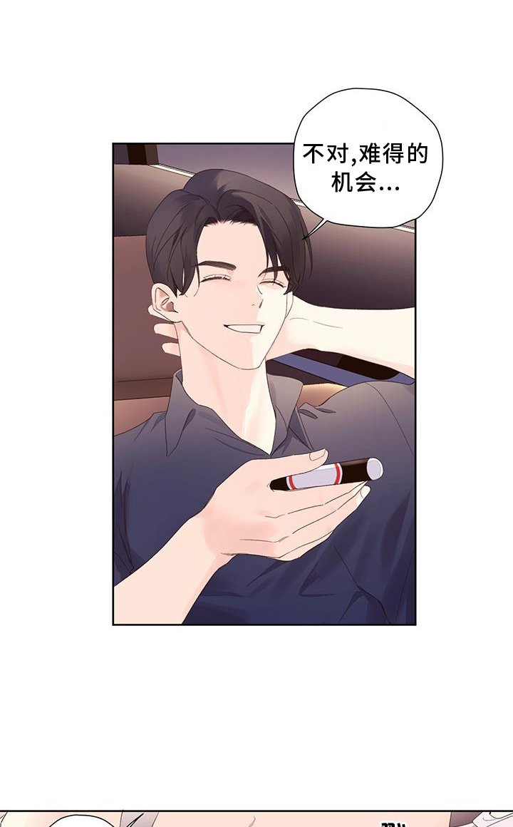 第133章：【第二季】发现