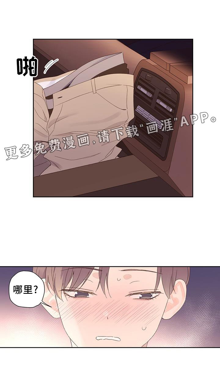 第133章：【第二季】发现