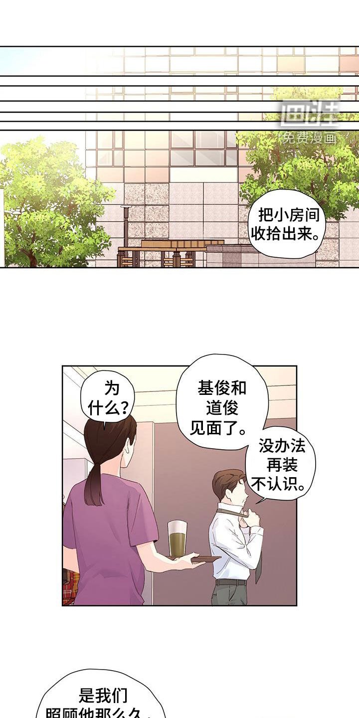 第134章：【第二季】嫉妒