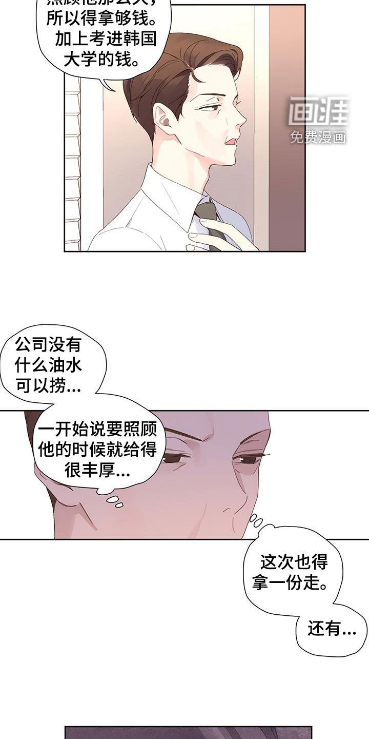 第134章：【第二季】嫉妒