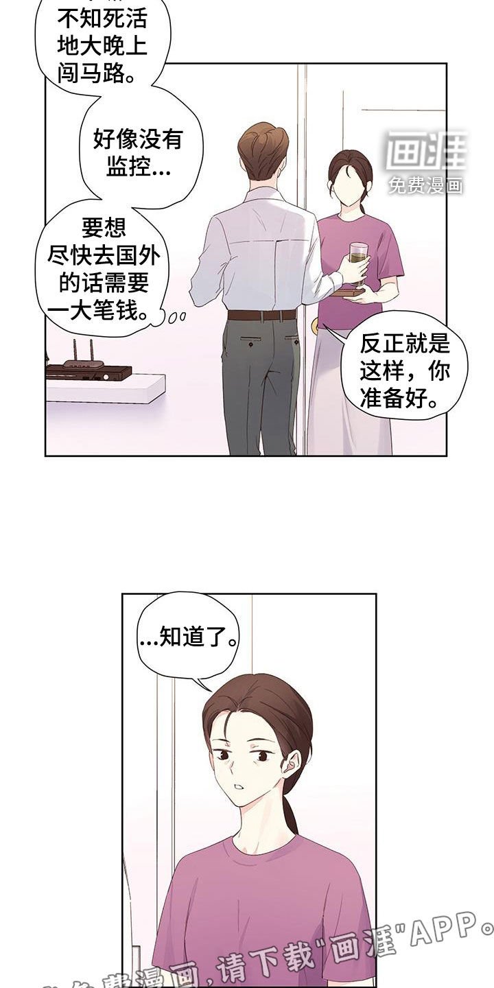 第134章：【第二季】嫉妒