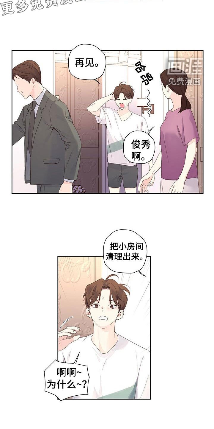 第134章：【第二季】嫉妒