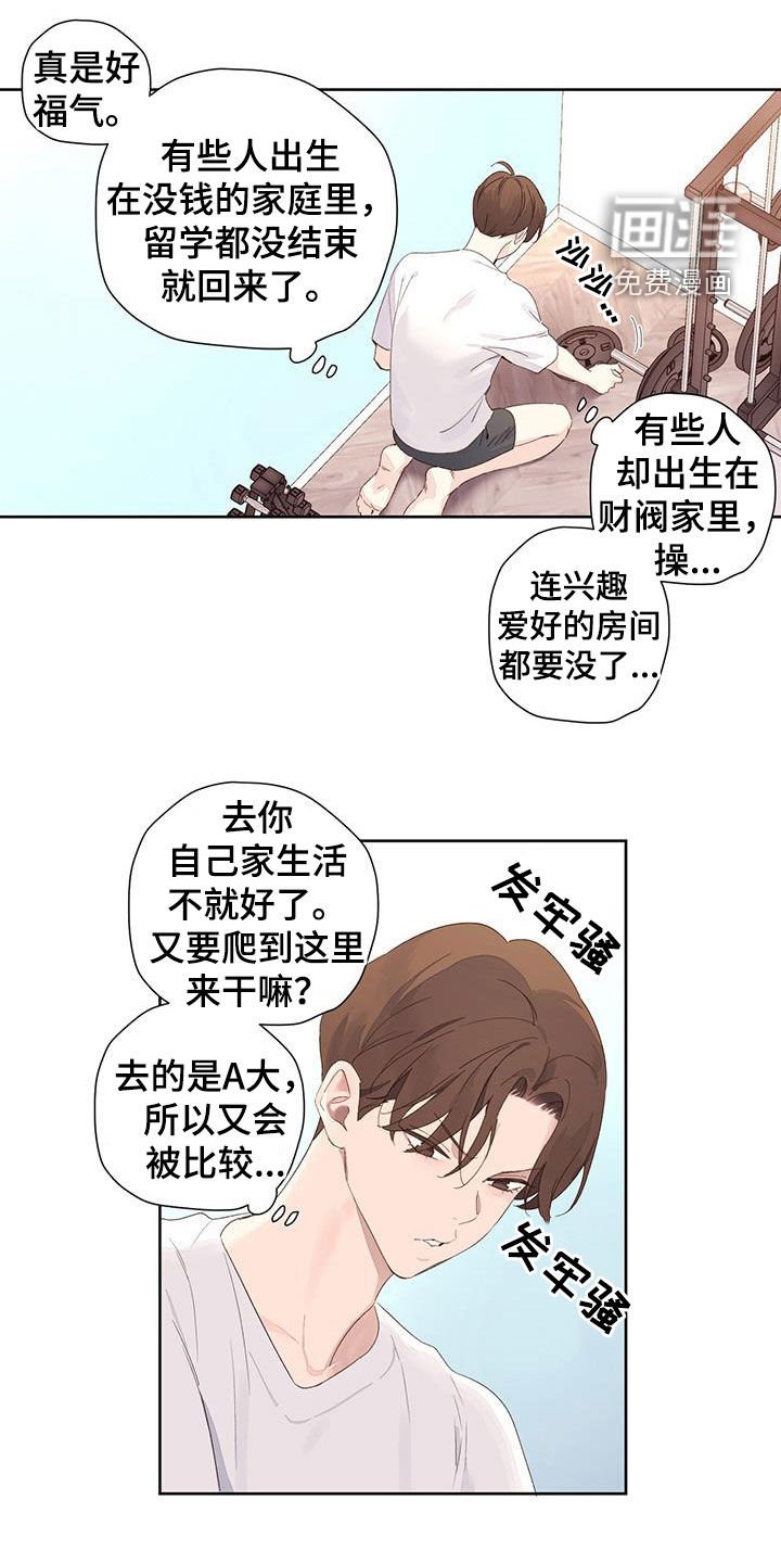 第134章：【第二季】嫉妒