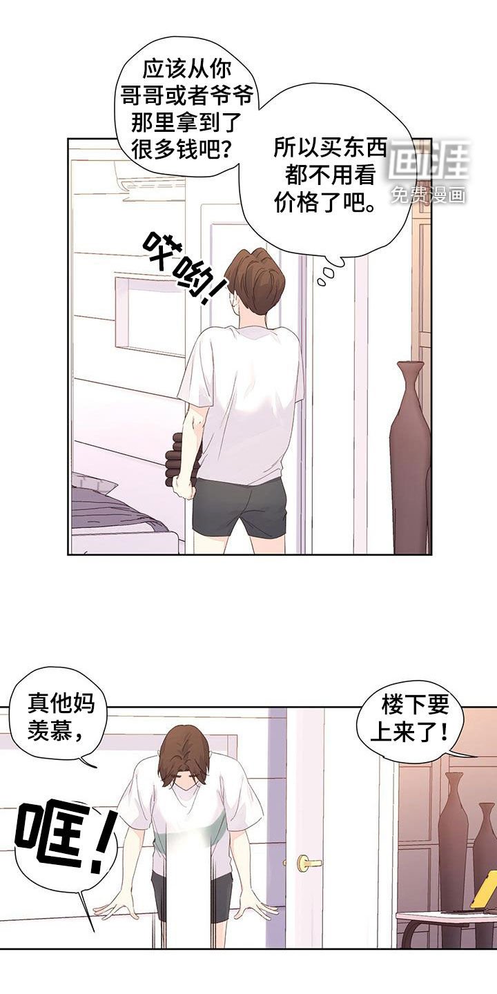 第134章：【第二季】嫉妒