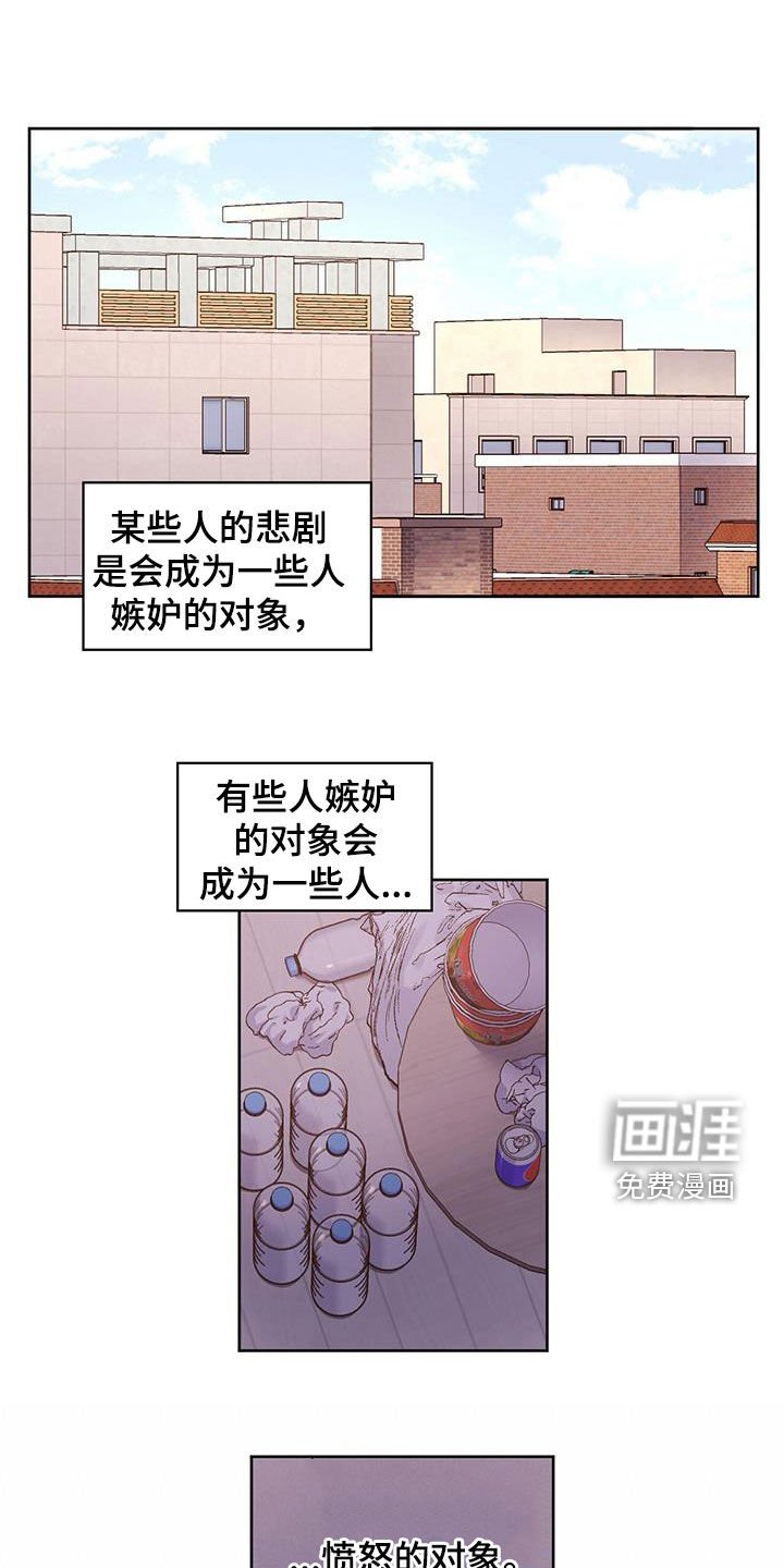 第134章：【第二季】嫉妒