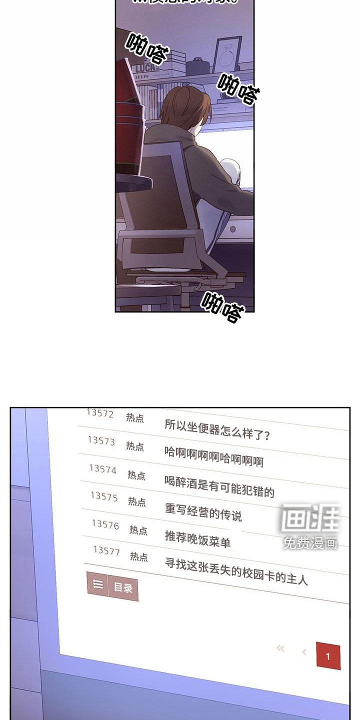 第134章：【第二季】嫉妒
