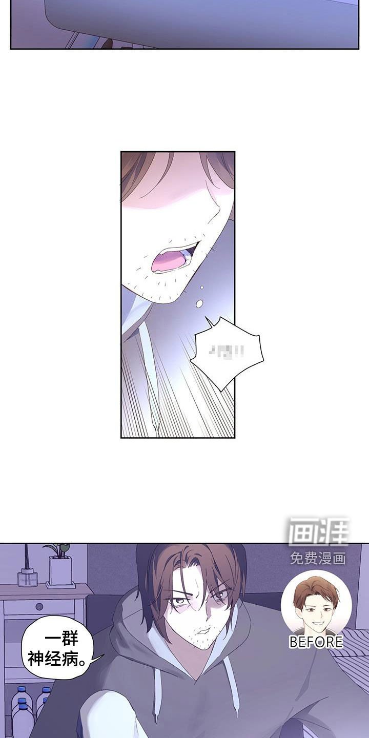 第134章：【第二季】嫉妒