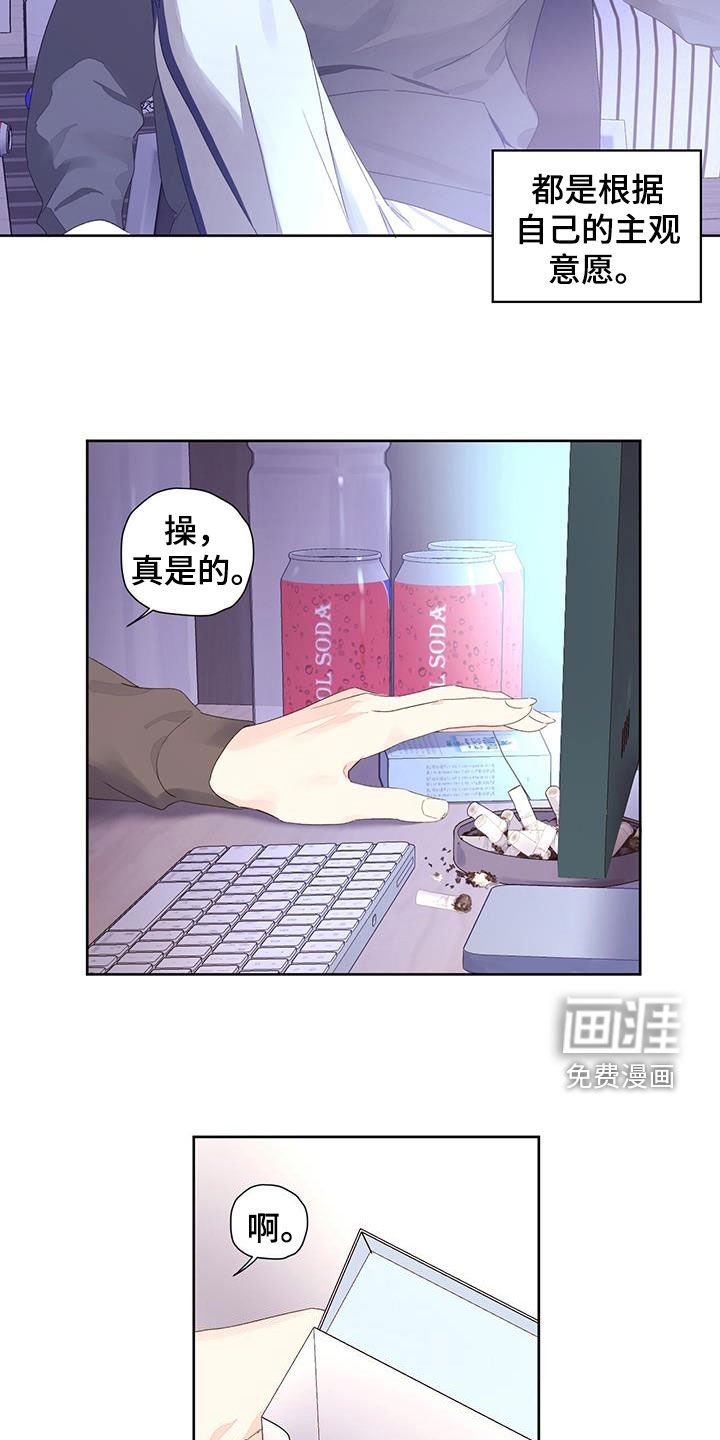 第134章：【第二季】嫉妒