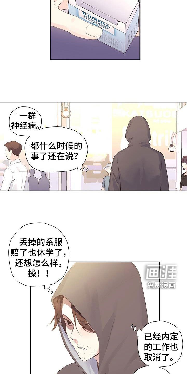 第134章：【第二季】嫉妒