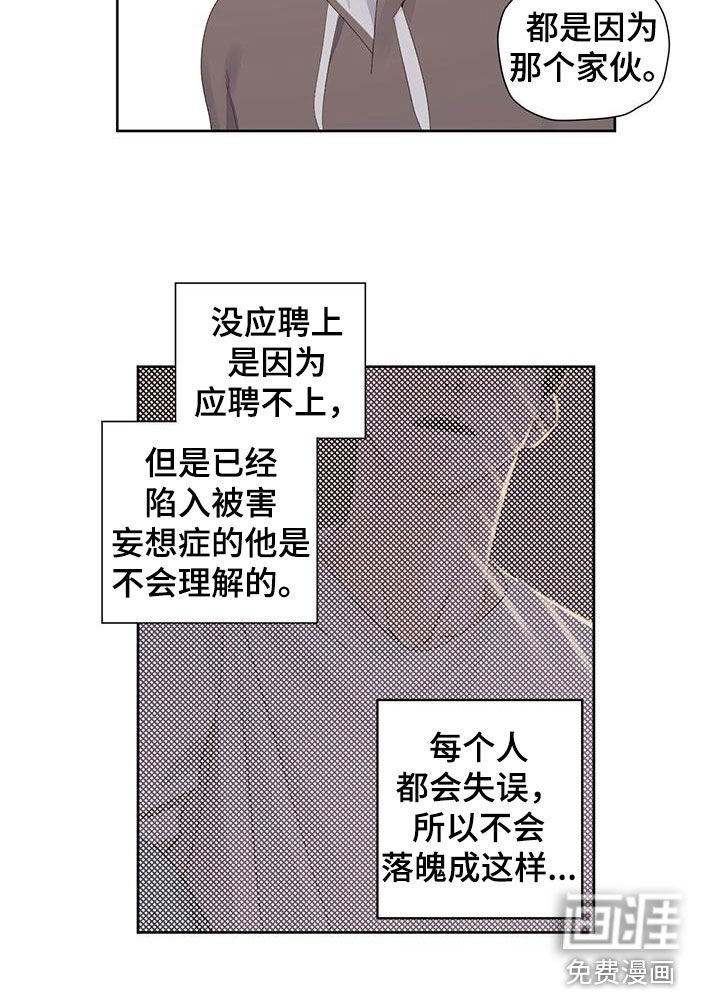 第134章：【第二季】嫉妒