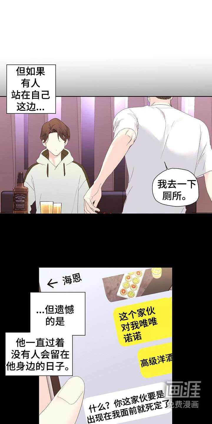 第134章：【第二季】嫉妒