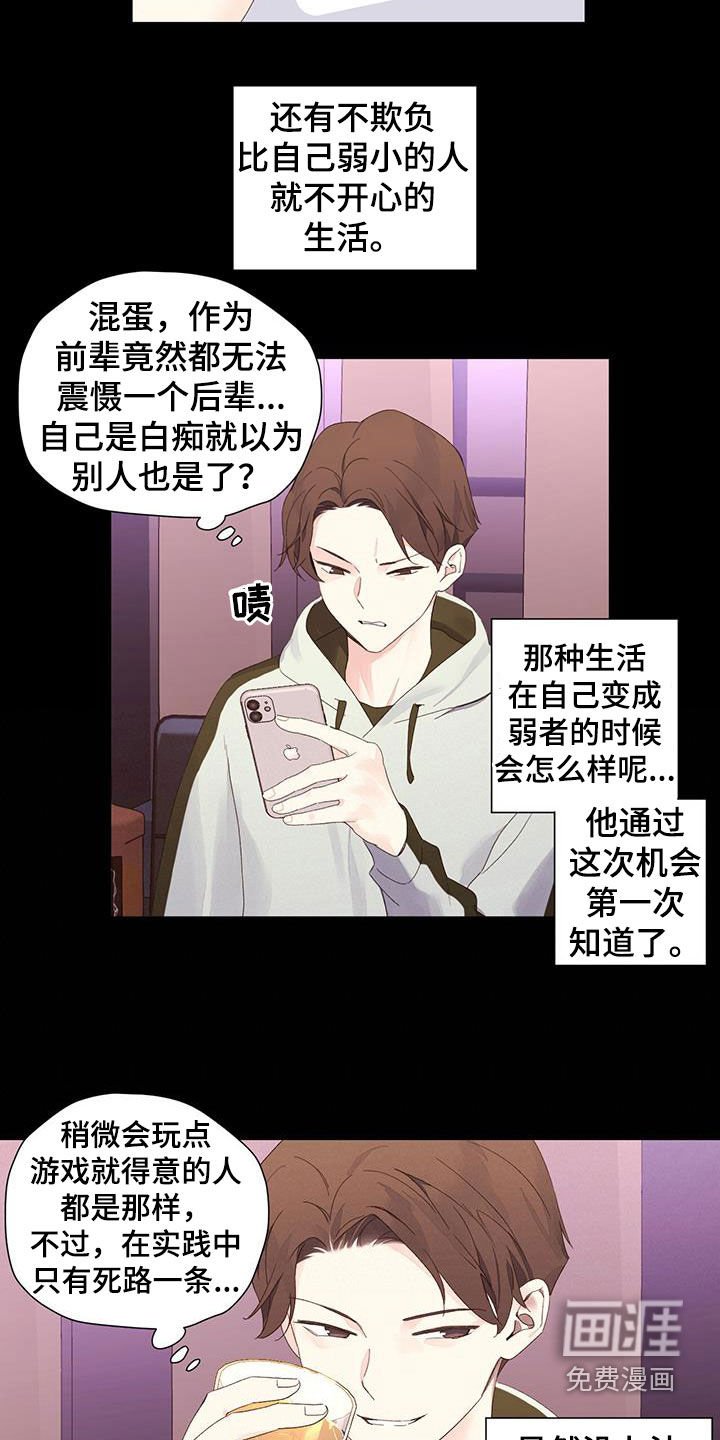 第134章：【第二季】嫉妒
