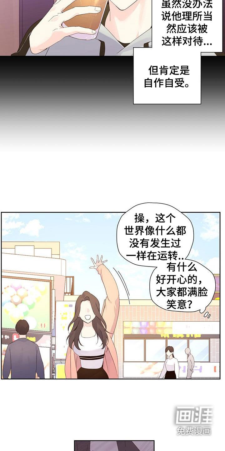 第134章：【第二季】嫉妒