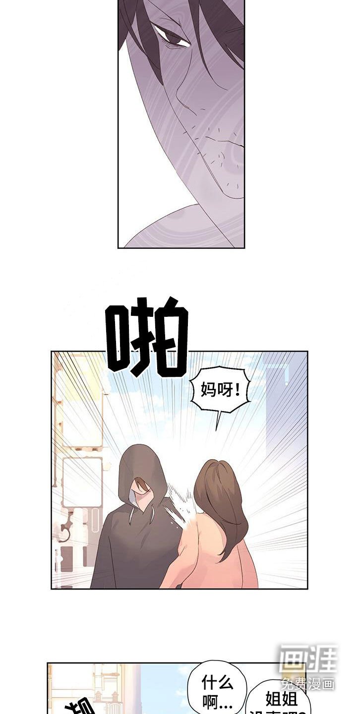 第134章：【第二季】嫉妒