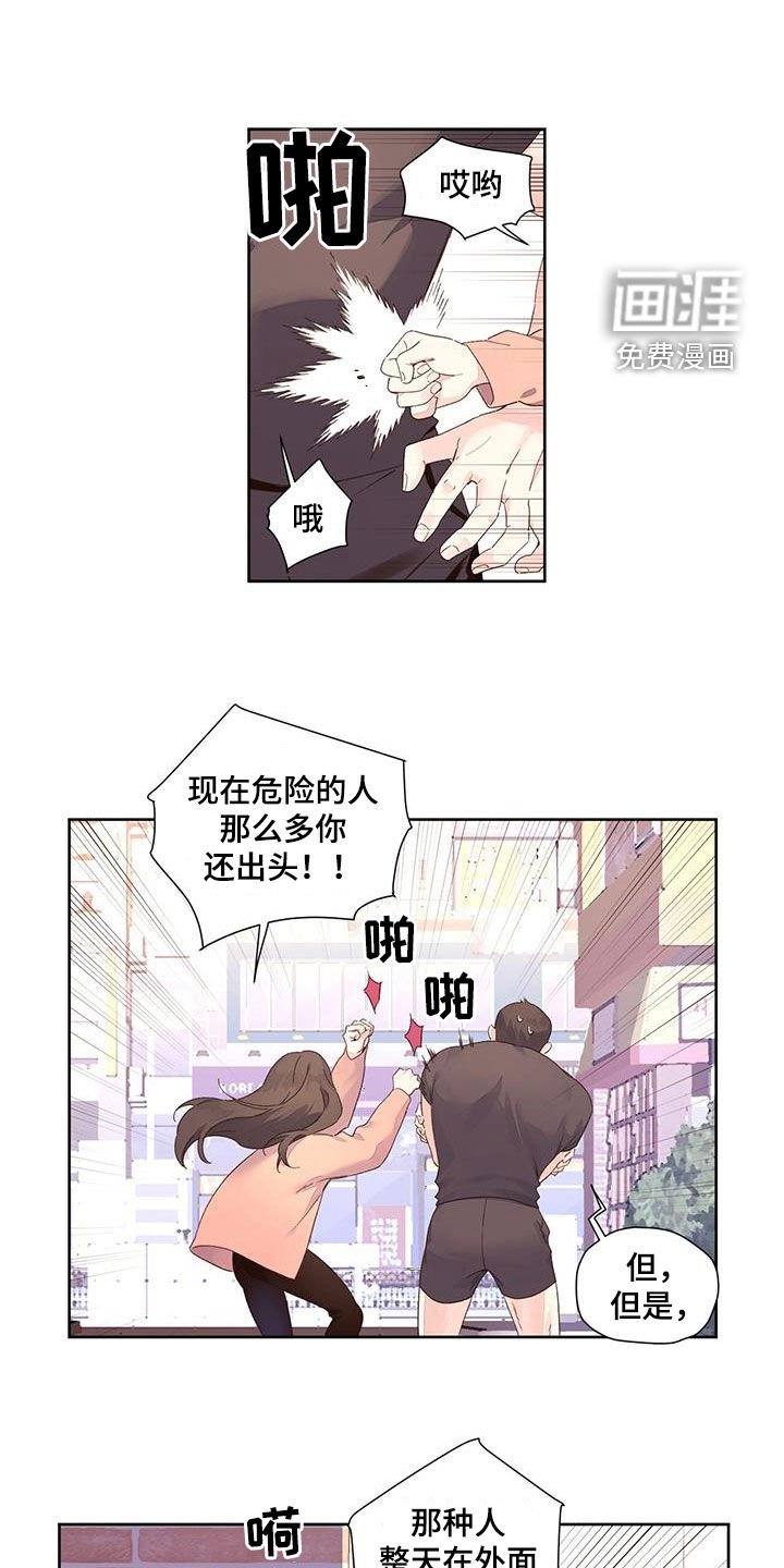 第135章：【第二季】跟踪