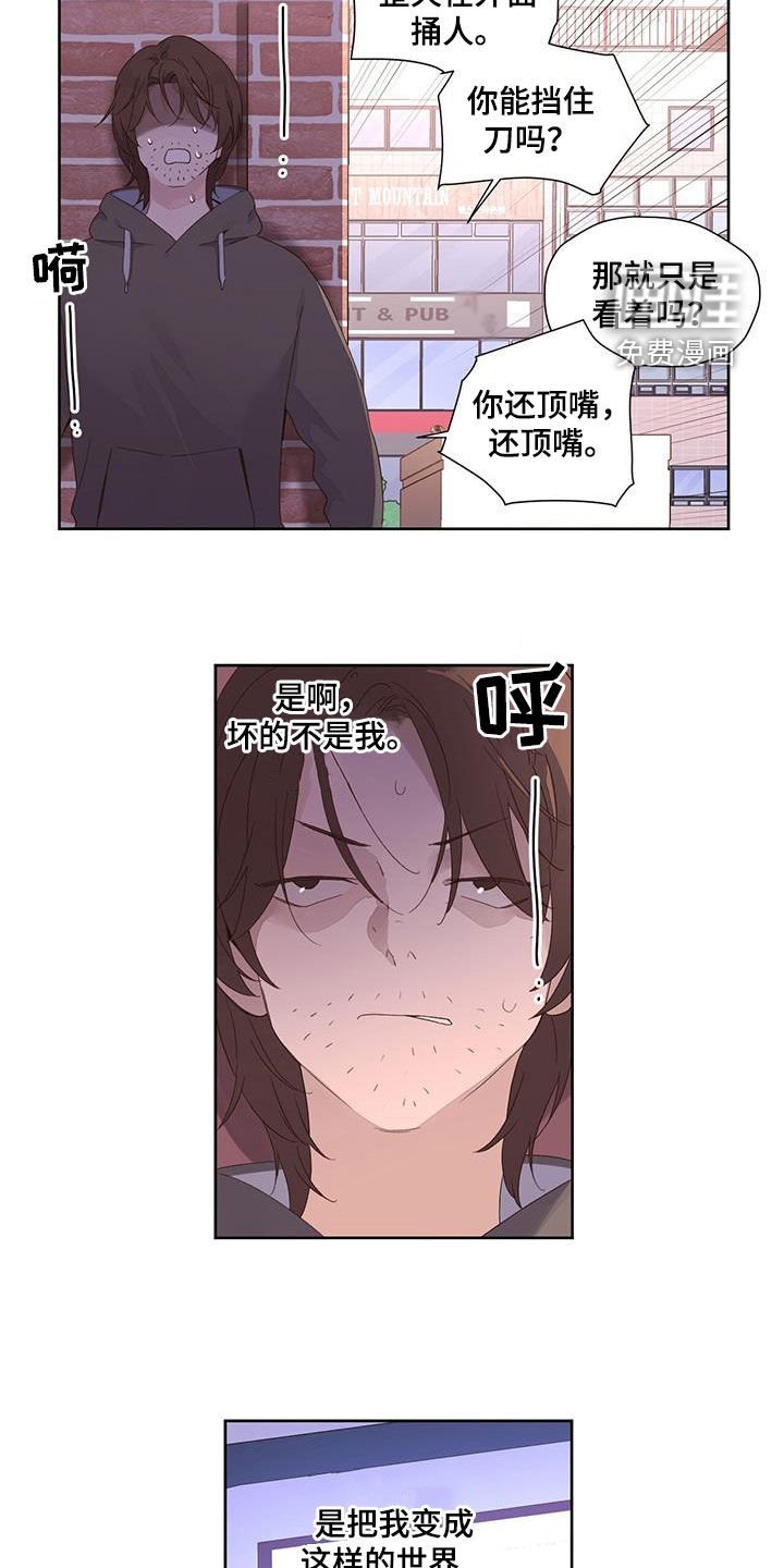 第135章：【第二季】跟踪