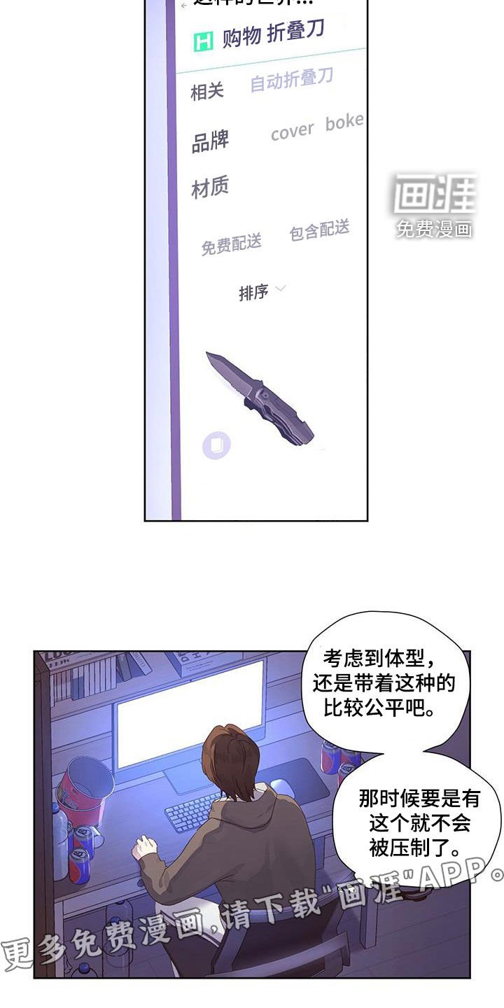第135章：【第二季】跟踪