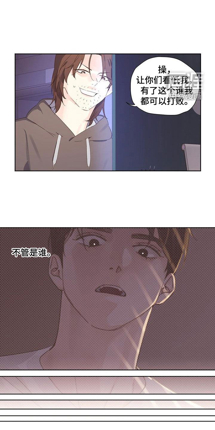 第135章：【第二季】跟踪