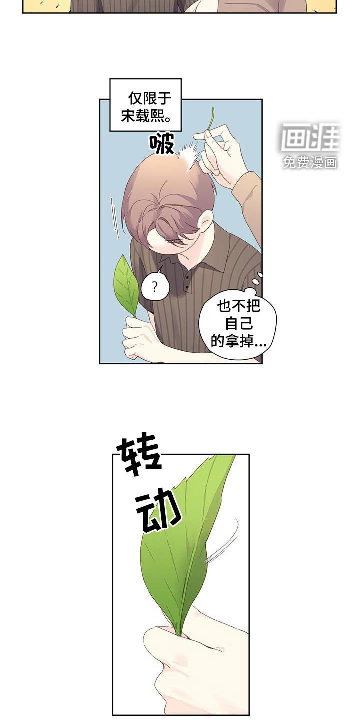第135章：【第二季】跟踪