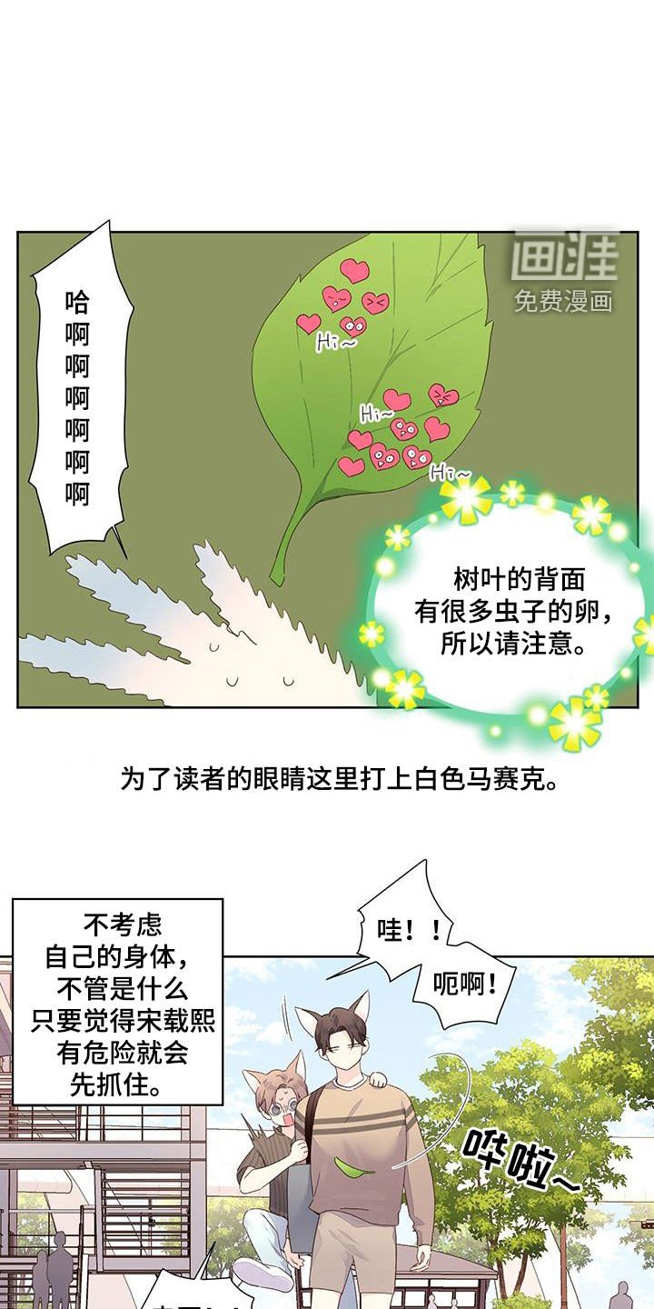 第135章：【第二季】跟踪