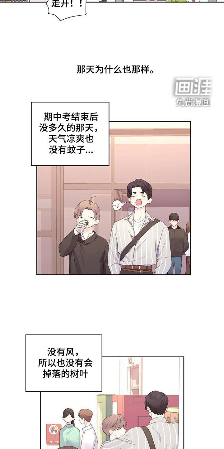 第135章：【第二季】跟踪
