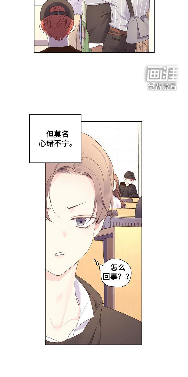 第135章：【第二季】跟踪