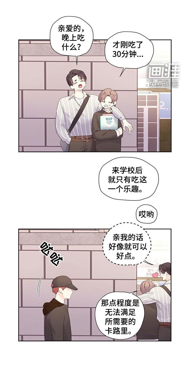第135章：【第二季】跟踪